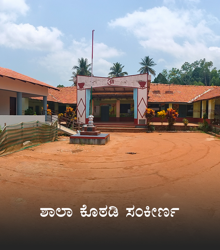 School Image